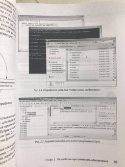 Барри Берд: Java для чайников
