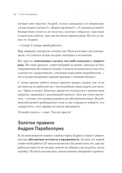 Сенаторов, Дубинский, Змановский: Лига Наставников. Эпизод III. Cтарт своего дела. Как начать работать на себя, открыть бизнес