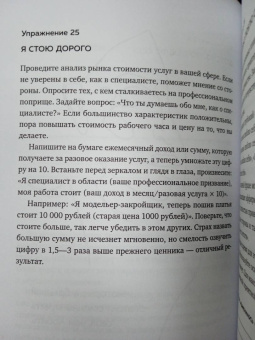 Анастасия Залога: Любовь к себе. Дневник-тренинг на 30 дней. Как повысить самооценку и принять себя такой