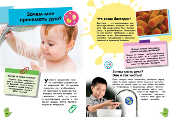 Томас Канаван: Путеводитель по телу человека. Вопросы и ответы