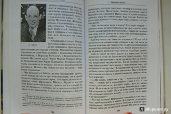 Алексей Щербаков: Гении и злодейство. Новое мнение о нашей литературе