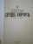 Федор Углов: Сердце хирурга. Дополненное издание