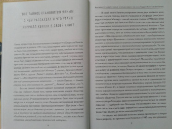 Квигли Кэролл: Англо-американский истеблишмент