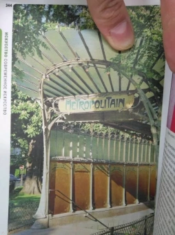Ле, Питтс, Уилльямс: Париж