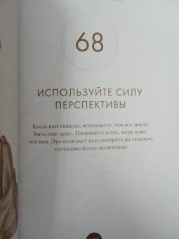 Гордон, Уэст: Философия кофейного зерна.111 посланий тому, кто хочет жить в полную силу