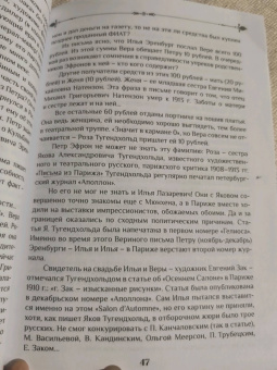 Евгений Титов: Иркутск - Рим с двумя пересадками. Художница, актриса и журналистка ВЕРА Д`АНГАРА