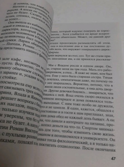 Екатерина Островская: Нет места женщине
