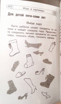 Ольга Новиковская: 1000 логопедических упражнений от 6 месяцев до 7 лет