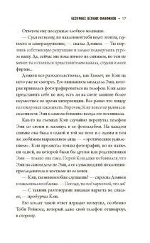 Крис Колфер: Безумнее всяких фанфиков