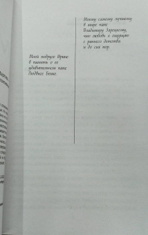 Людмила Мартова: Ключ от незапертой двери