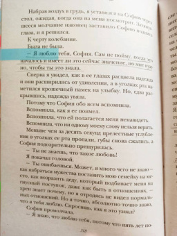 Ви Киланд: Соперники