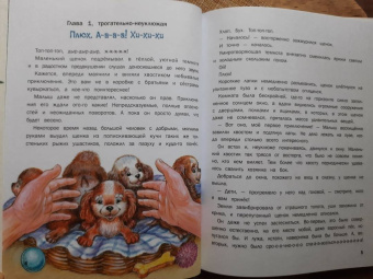 Ирина Гурина: Тайна Подкроватья