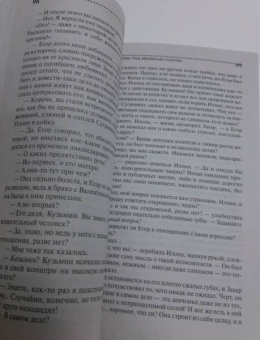 Ирина Градова: Ложь под звездным соусом