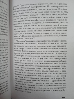 Ричард Рэнгем: Парадокс добродетели. Странная история взаимоотношений нравственности и насилия в эволюции человека