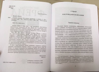 Фрейд, Юнг: Опасные желания. Что движет человеком?