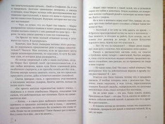 Ника Ёрш: И на исходе дня...