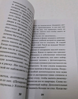 Евгений Сухов: Тайный узел