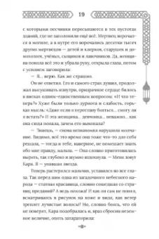 Екатерина Звонцова: Город с львиным сердцем