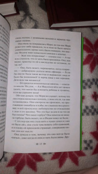 Фрэнсис Бёрнетт: Таинственный сад