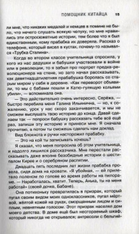 Илья Кочергин: Я, внук твой
