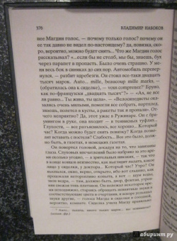 Владимир Набоков: Камера обскура
