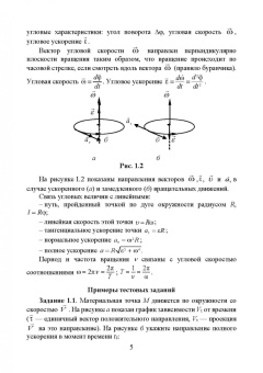 Файруза Сабирова: Физика. Сборник тестовых задач. Механика. Молекулярная статистическая физика