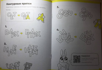 Сергей Пархоменко: Буквы и чтение. Тетрадь с развивающими заданиями. Часть 1. Для детей 5-6 лет