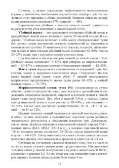 Геннадий Бажов: Справочник свиновода.Учебное пособие для вузов
