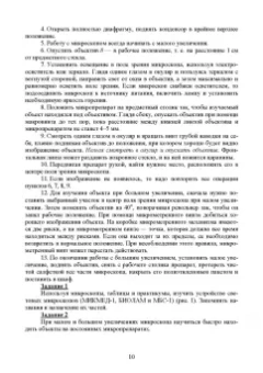 Эржэна Имескенова: Ботаника с основами физиологии растений. СПО
