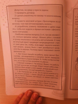 Вячеслав Оробинский: Повелитель времени. Учись планировать у юриста