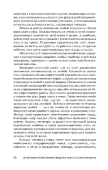 Позняковский, Ивашевская, Рязанова: Экспертиза продуктов пчеловодства. Качество и безопасность. Учебное пособие. СПО