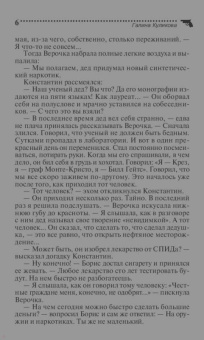 Галина Куликова: Свадьба с риском для жизни, или Невеста из коробки