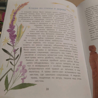 Илья Кочергин: Какие бывают клады