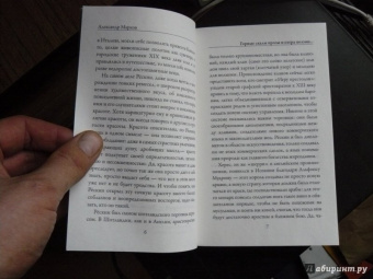Джон Рескин: Орлиное гнездо. 10 лекций об отношении естествознания к искусству