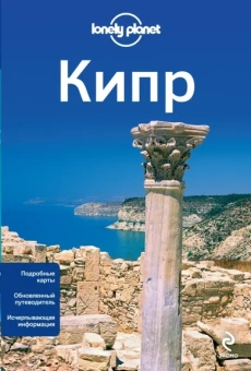 Куинтеро, Чарльз: Кипр