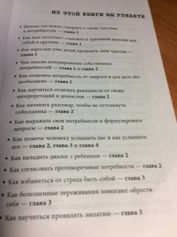 Тома Д`Ансембур: Хватит быть хорошим! Как перестать подстраиваться под других и стать счастливым