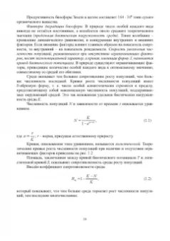Григулецкий, Савенок, Рахматуллин: Экологическаие аспекты при строительстве нефтятных и газовых скважин