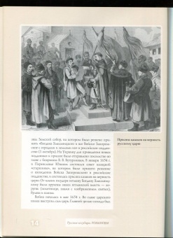 Сергей Шокарев: Алексей Михайлович