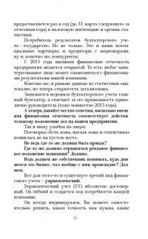 Наталия Морозова: О финансах легко и непринужденно