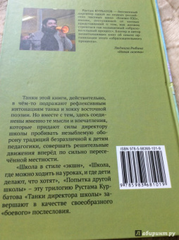 Рустам Курбатов: Танки директора школы