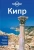 Куинтеро, Чарльз: Кипр