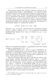 Сергей Сизый: Лекции по дифференциальной геометрии. Учебное пособие