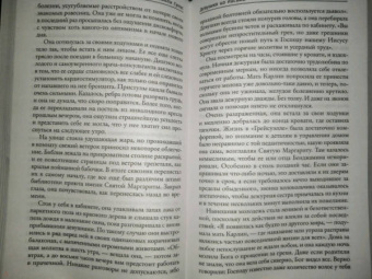 Эмили Гунис: Девушка из письма