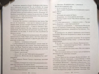 Галина Гончарова: Кольцо безумия