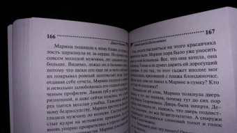 Дарья Калинина: Тайный притон Белоснежки