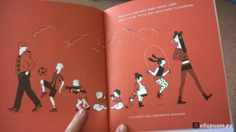 "Плантель" Группа: Женщины и мужчины