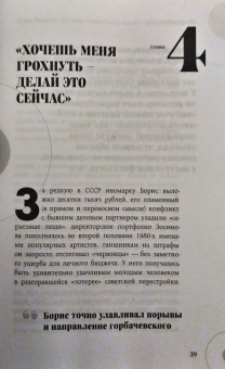 Михаил Марголис: Борис Зосимов. Человек, подаривший нам MTV и "Монстров рока"