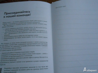 Том Эренфельд: Бизнес с душой. Как начать дело, подход именно вам