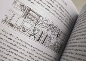 Джоди Пиколт: Книга двух путей