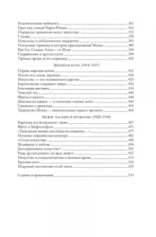 Атле Нэсс: Эдвард Мунк. Биография художника